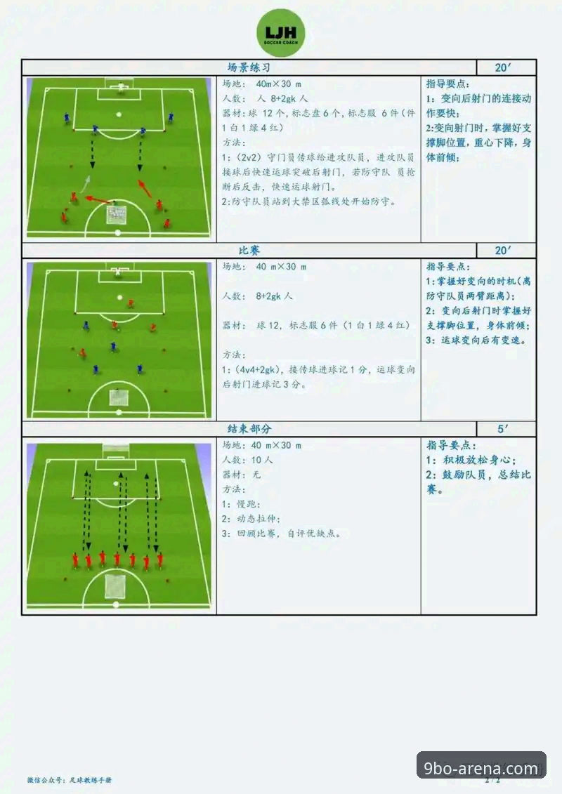 九博体育足球数据使用教程:从新手到高手的实战操作指南